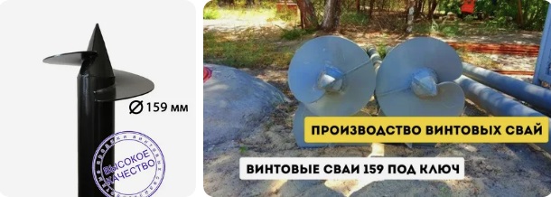 Купить сваи 159 мм в мирном от 1742 руб - цена от производителя